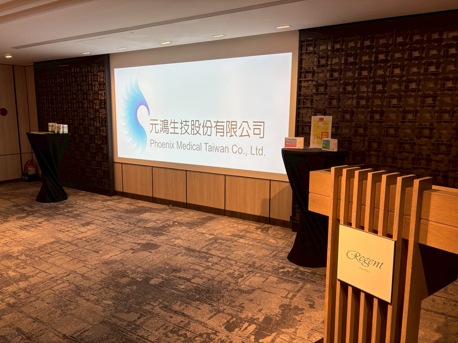 本公司於11月22日舉辦Skin Science Investment Symposium(台北場)