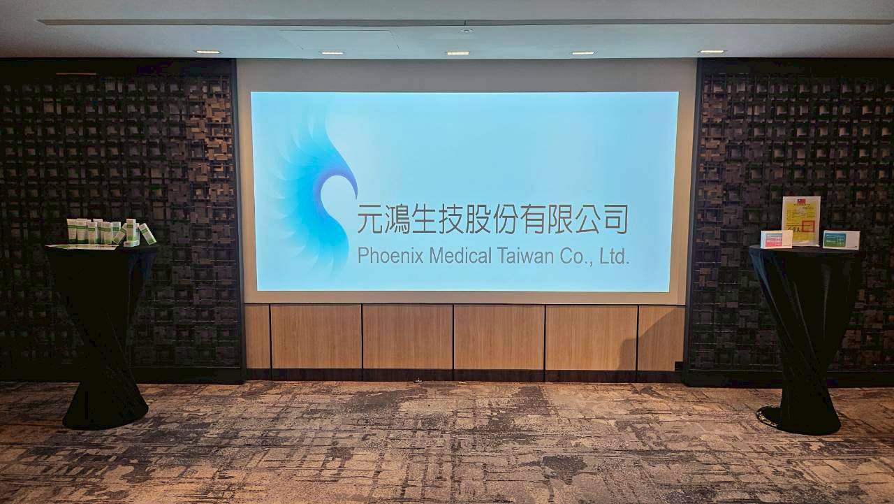 本公司於11月22日舉辦Skin Science Investment Symposium(台北場)